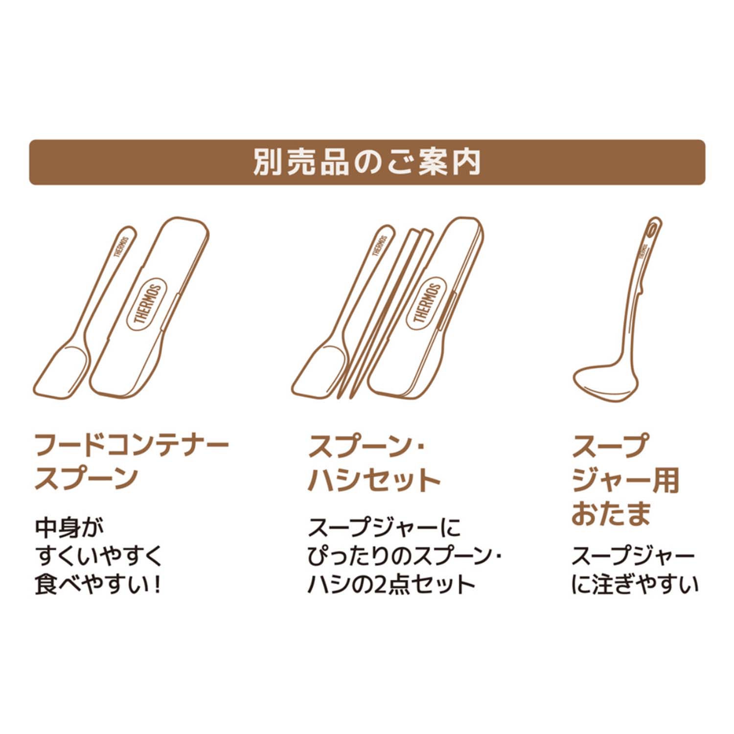 THERMOS 真空断熱スープランチセット 300ml スープジャー・専用ポーチ