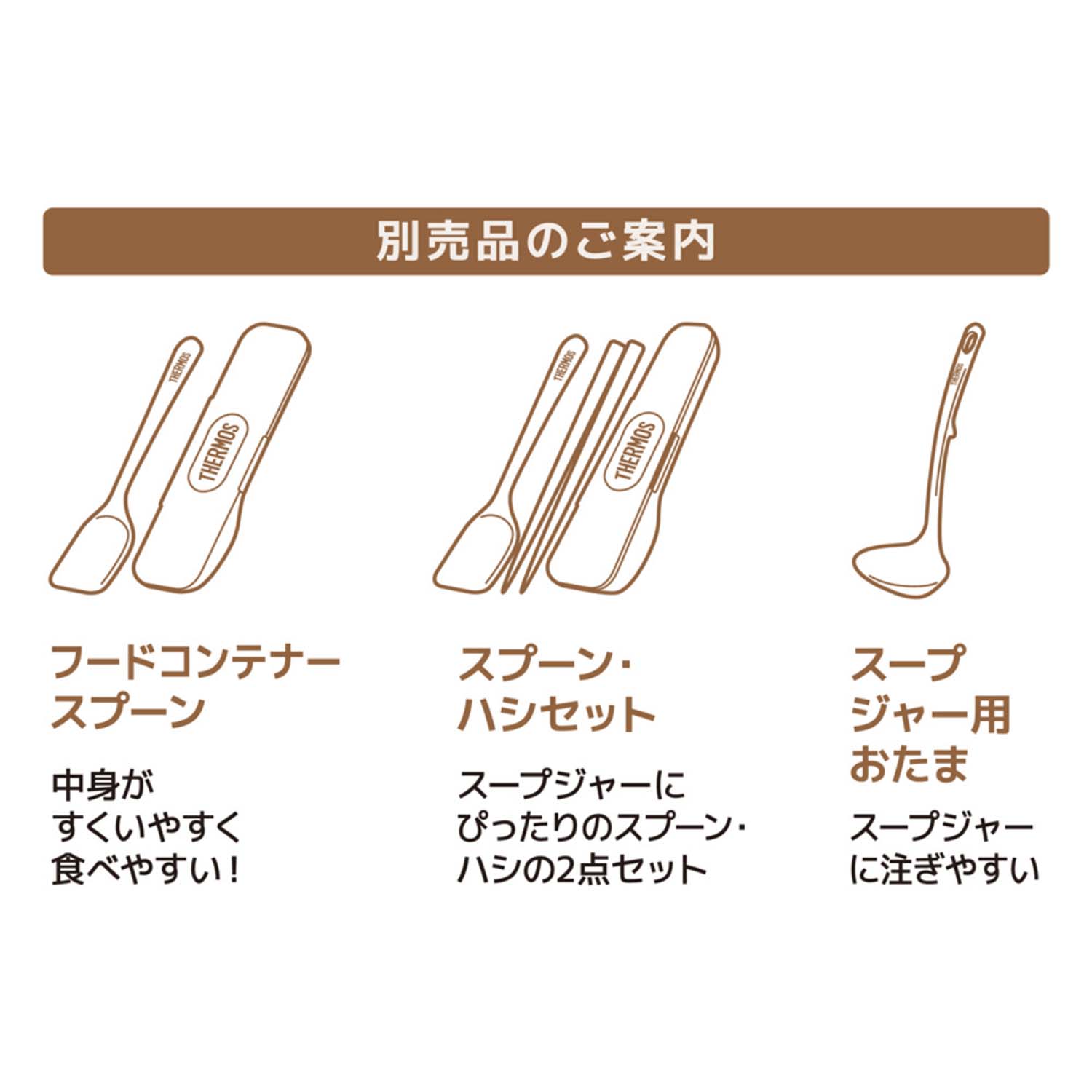サーモス THERMOS 真空断熱スープランチセット  400ml スープジャー・専用ポーチ