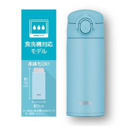 サーモス THERMOS 真空断熱ケータイマグ  350ml ライトブルー