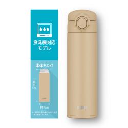 THERMOS 真空断熱ケータイマグ  500ml サンドベージュ