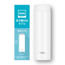 THERMOS 真空断熱ケータイマグ  480ml ホワイト