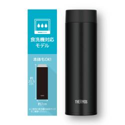 THERMOS 真空断熱ケータイマグ  480ml ブラック 