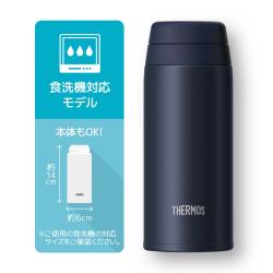 THERMOS 真空断熱ケータイマグ  250ml  ダークネイビー