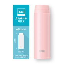 THERMOS 真空断熱ケータイマグ  スクリュー栓 350ml  シェルピンク