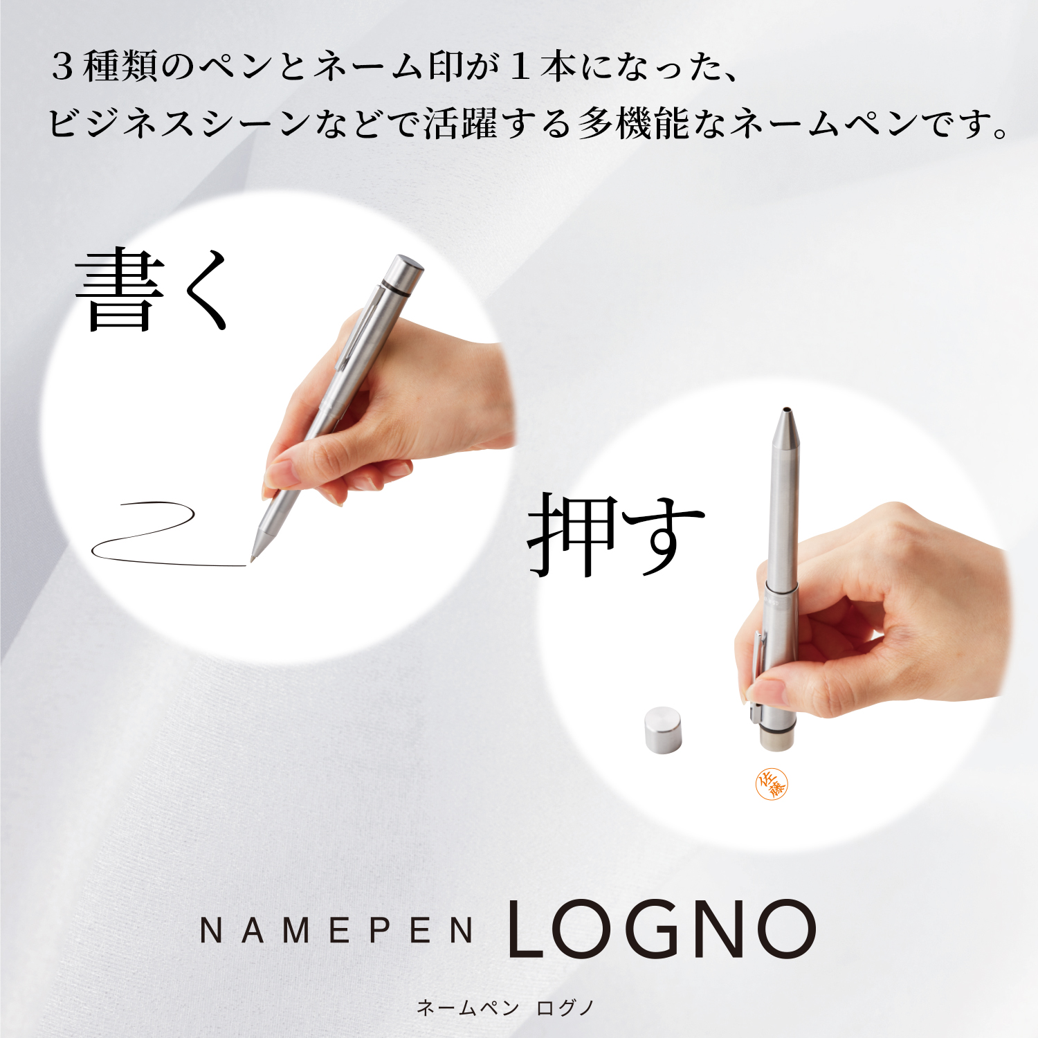ネームペン ログノ【既製品】
