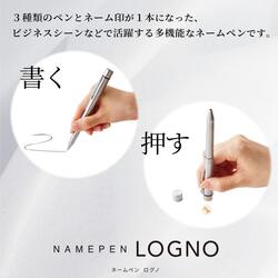 ネームペン ログノ【別注品】【本体名入れ】_2