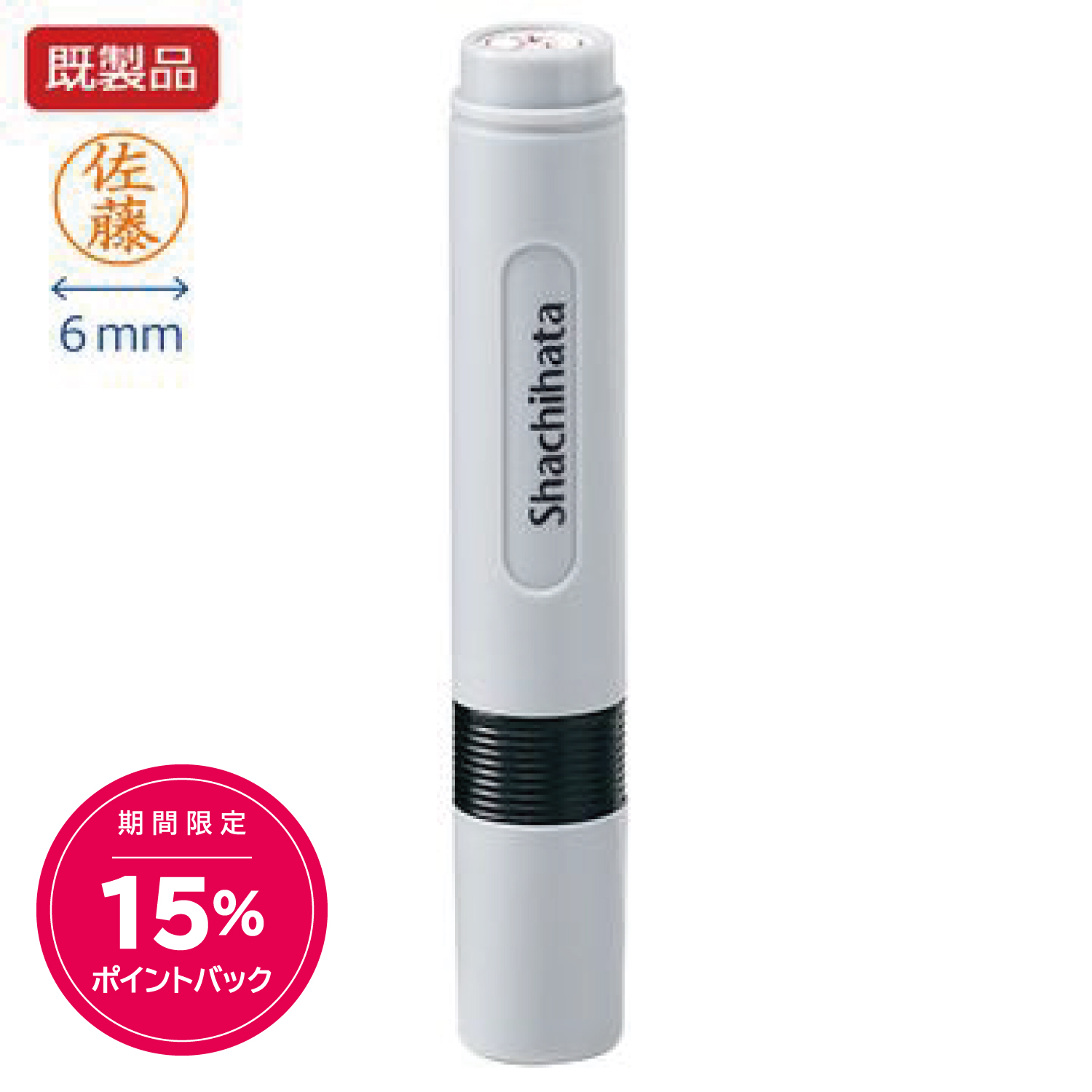 ネーム6【既製品】_1