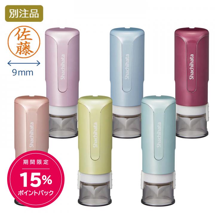 シャチハタ キャップレス9 スパークリングクリアカラー【別注品】