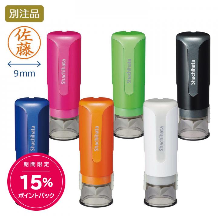 シャチハタ キャップレス9【別注品】