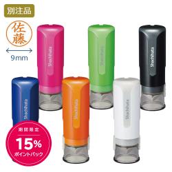 シャチハタ キャップレス9【別注品】