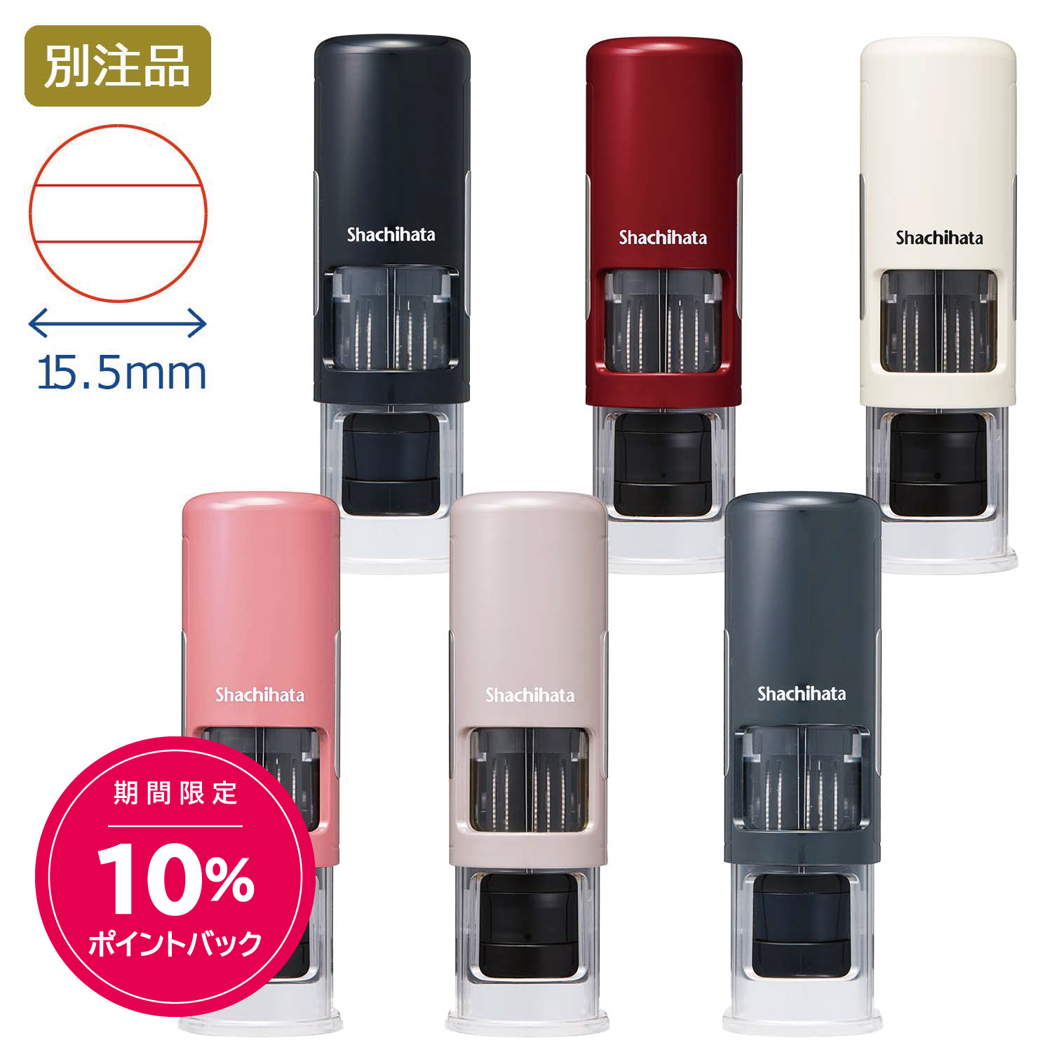 日付印 データーネームEX15号 キャップレス【別注品】_1