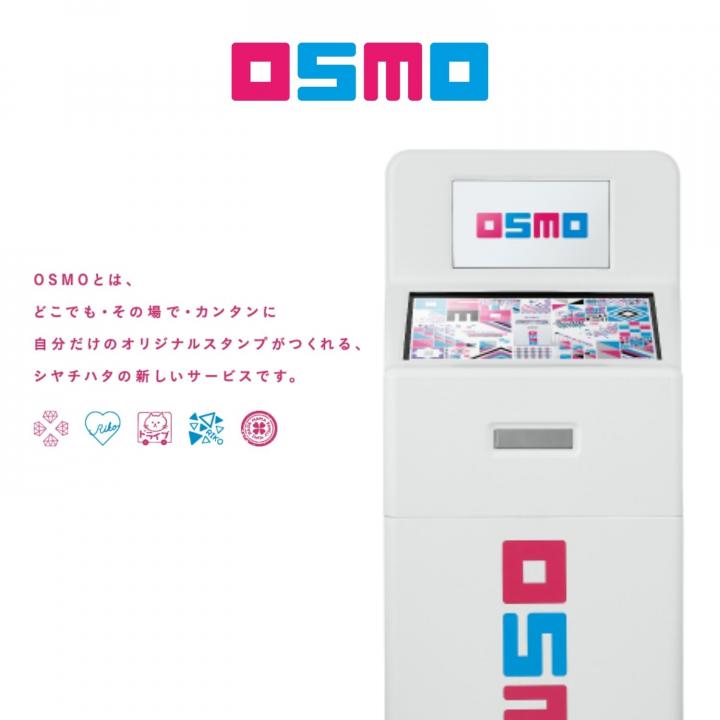 OSMO(オスモ)