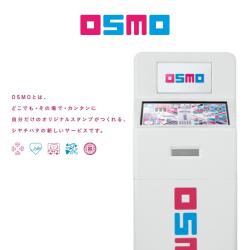 OSMO(オスモ)_1