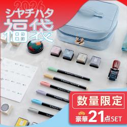 2026 シヤチハタ福袋