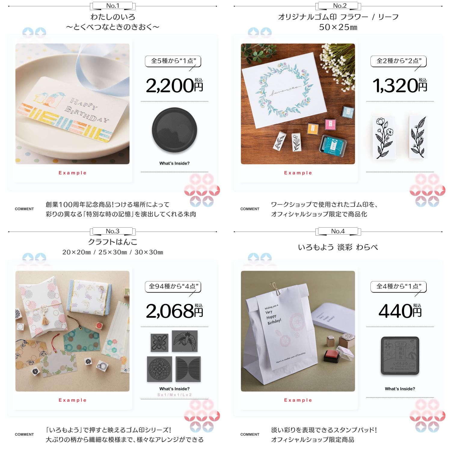 2026 シヤチハタ福袋_4