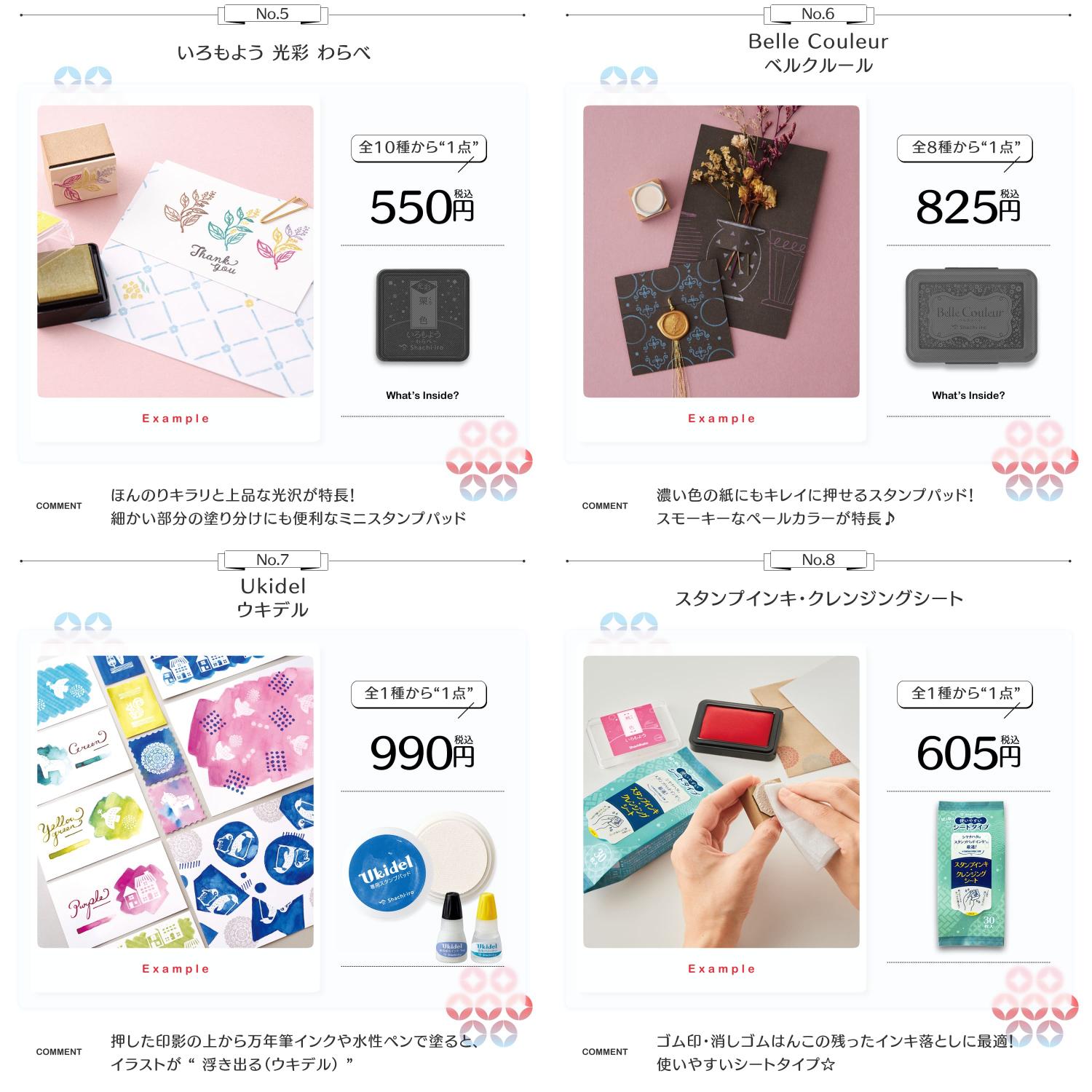 2026 シヤチハタ福袋_5