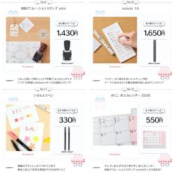 2026 シヤチハタ福袋_6