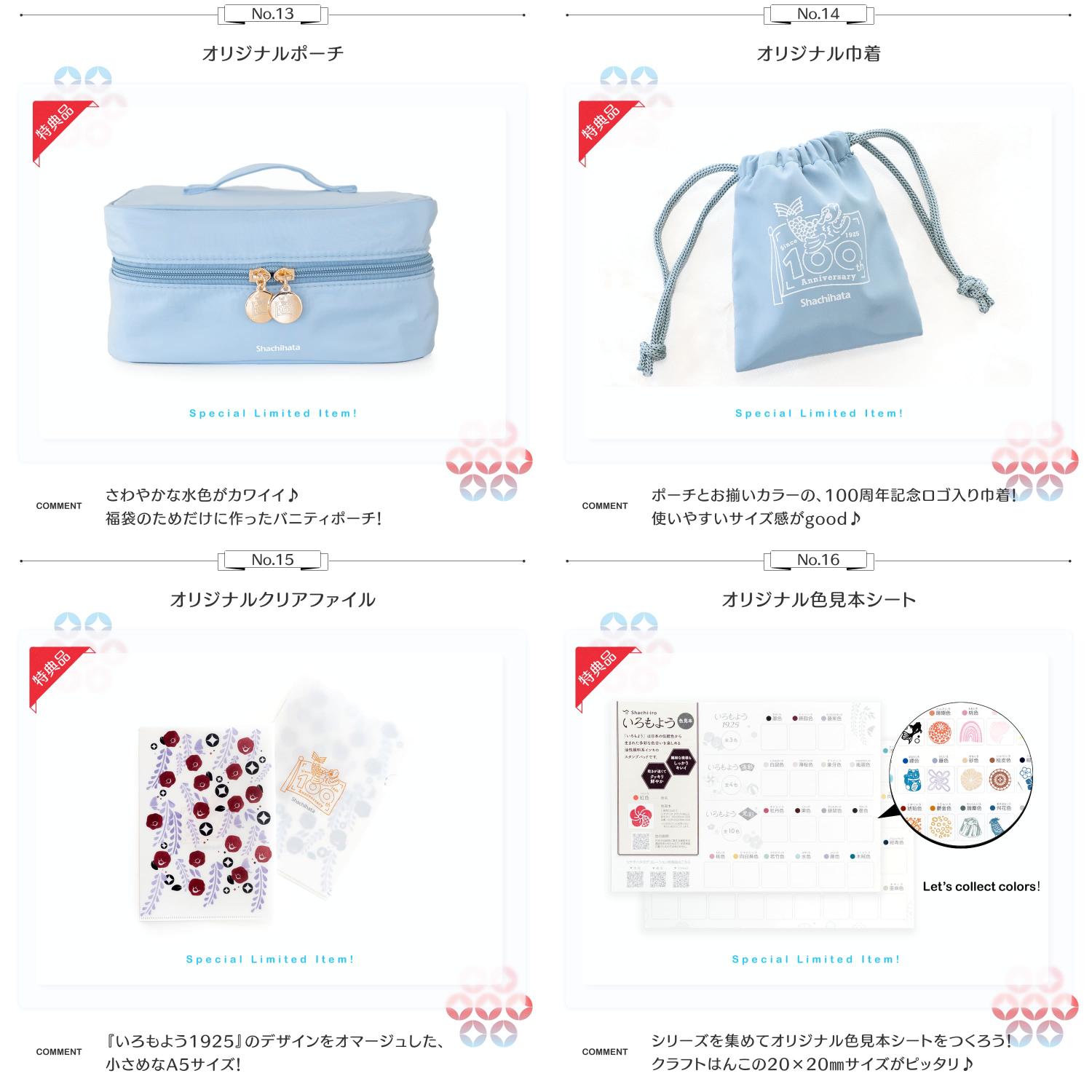 2026 シヤチハタ福袋_7