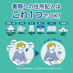 【2行タイプ】一行印0860号 MO式		_2