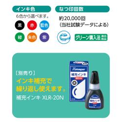 【2行タイプ】一行印0860号 MO式		_6