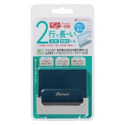 【2行タイプ】一行印0860号 MO式		 ネイビー