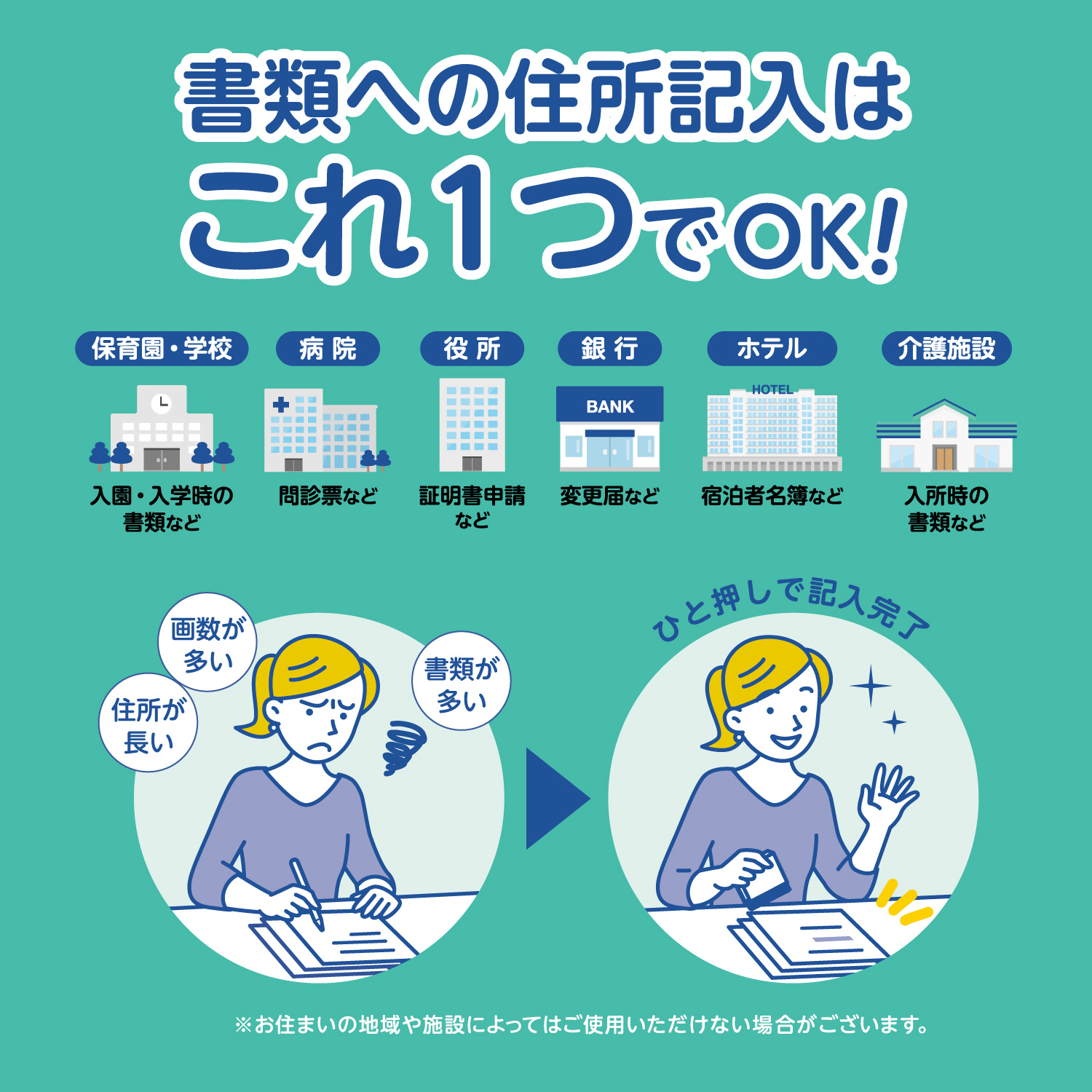 【2行タイプ】一行印0860号(8×60mm) ヨコ【別注品】_2