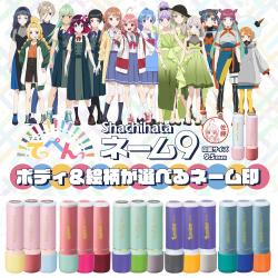 シャチハタ ネーム9 【メールオーダー式】