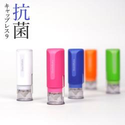 シャチハタ 抗菌キャップレス9【別注品】_7