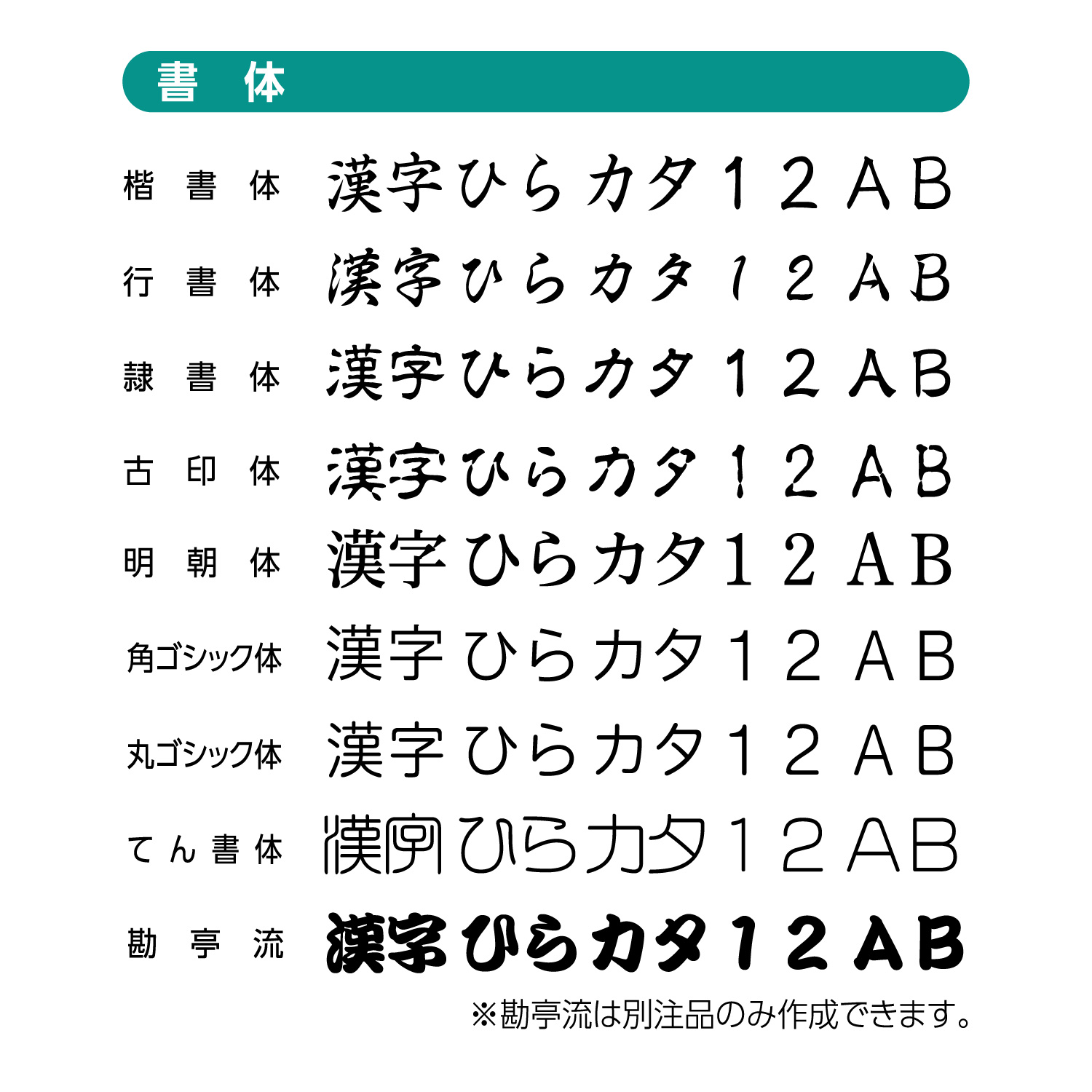 【2行タイプ】一行印0860号(8×60mm) タテ【別注品】_5