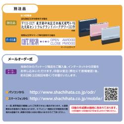 【2行タイプ】一行印0860号(8×60mm)【データ入稿】_7