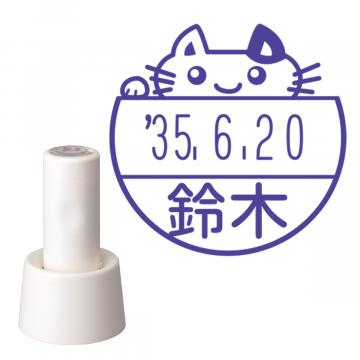 日付印 イラストデーターネームEX15号 スタンド式 アイボリー【別注品】 NF