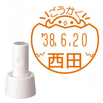 日付印 イラストデーターネームEX15号 スタンド式 アイボリー【別注品】 DA3