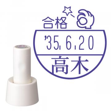 日付印 イラストデーターネームEX15号 スタンド式 アイボリー【別注品】 BG2