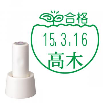 日付印 イラストデーターネームEX15号 スタンド式 アイボリー【別注品】 BF2