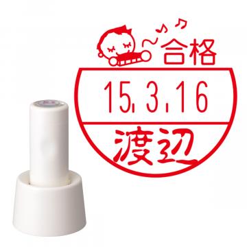 日付印 イラストデーターネームEX15号 スタンド式 アイボリー【別注品】 BE2