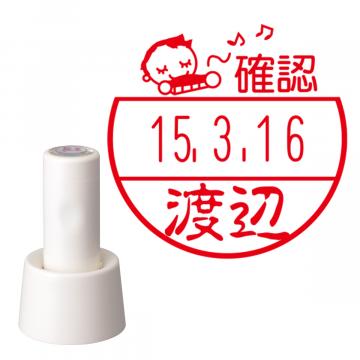 日付印 イラストデーターネームEX15号 スタンド式 アイボリー【別注品】 BE1