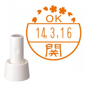 日付印 イラストデーターネームEX15号 スタンド式 アイボリー【別注品】 BC3