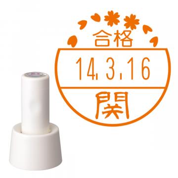 日付印 イラストデーターネームEX15号 スタンド式 アイボリー【別注品】 BC2