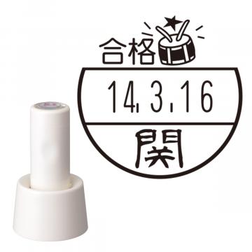 日付印 イラストデーターネームEX15号 スタンド式 アイボリー【別注品】 BB2