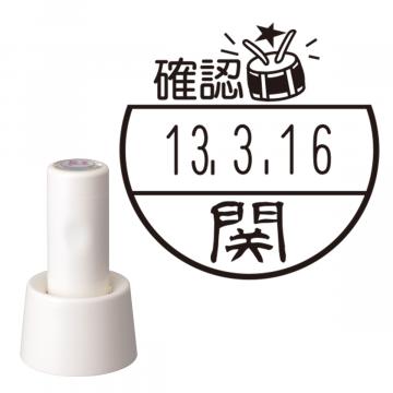 日付印 イラストデーターネームEX15号 スタンド式 アイボリー【別注品】 BB1