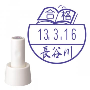 日付印 イラストデーターネームEX15号 スタンド式 アイボリー【別注品】 BA2