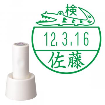 日付印 イラストデーターネームEX15号 スタンド式 アイボリー【別注品】 AA2