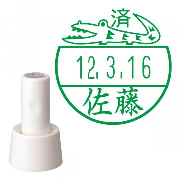 日付印 イラストデーターネームEX15号 スタンド式 アイボリー【別注品】 AA1