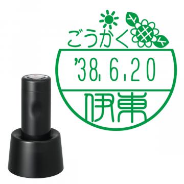 日付印 イラストデーターネームEX15号 スタンド式 ブラック【別注品】 DC3