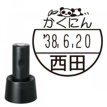 イラストデーターネームEX15号 スタンド式 ブラック【別注品】 DB4