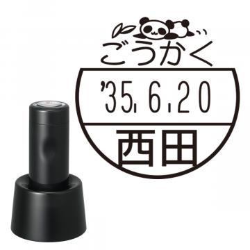 イラストデーターネームEX15号 スタンド式 ブラック【別注品】 DB3