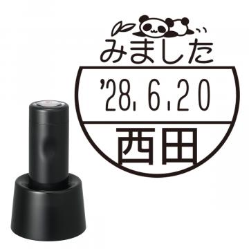日付印 イラストデーターネームEX15号 スタンド式 ブラック【別注品】 DB2
