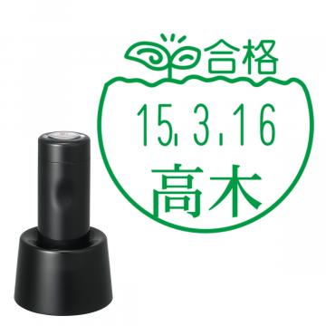 日付印 イラストデーターネームEX15号 スタンド式 ブラック【別注品】 BF2