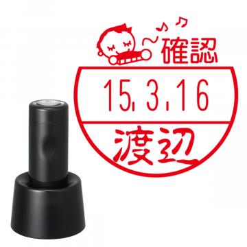 日付印 イラストデーターネームEX15号 スタンド式 ブラック【別注品】 BE1