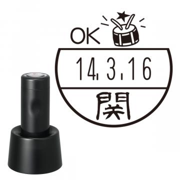 日付印 イラストデーターネームEX15号 スタンド式 ブラック【別注品】 BB3